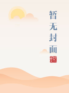 桃桃多肉1v1免费看